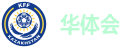 华体会